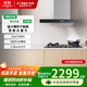 方太【線(xiàn)下商場(chǎng)同款】政府補貼20% 歐式頂吸抽油煙機套裝EM35T家用 22m3巡航風(fēng)量 蝶翼環(huán)吸 延時(shí)關(guān)機 【單煙機】云魔方EM35T蝶翼環(huán)吸 天然氣