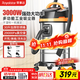 榮事達（Royalstar）工業(yè)吸塵器3000W大功率開(kāi)荒美縫強勁大吸力工廠(chǎng)酒店商用保潔干濕吹30L RS-XT300A-4