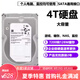 4T硬盤4tb監(jiān)控硬盤 ST4000NM0033 4T企業(yè)級硬盤4TB監(jiān)控錄像NAS陣列機(jī)械