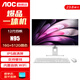 AOC一體機電腦高清超薄辦公設計家用游戲臺式整機23.8英寸全套 12代四核N95+16G+512G固態(tài) 23.8英寸/雙頻WiFi+藍牙