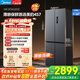美的（Midea）457十字四開(kāi)門(mén)60cm超薄嵌入式底部散熱一級變頻智能家用冰箱 MR-457WUSPZE蒼穹灰 家電國家補貼20%
