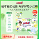 大王GOON天使自然之恩新升級系列嬰兒透氣紙尿褲尿不濕拉拉褲NB-XXXL 紙尿褲L44片