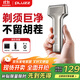 PLUZZ【法國金獎 | 不留黑點(diǎn)】剃須刀往復式小錘子刮胡刀電動(dòng)便攜迷你情人節送男士男友父親禮物 【 錆色】深層剃凈 | 凈無(wú)黑點(diǎn)  送禮專(zhuān)屬禮盒 【高定禮盒】送男朋友老公父親專(zhuān)屬