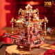 藝模（MY）藝模錦鸞喜轎十里紅妝3D立體拼圖金屬拼裝玩具模型結婚送禮物女友