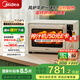 美的（Midea）【國(guó)家補(bǔ)貼】P40風(fēng)爐家用多功能烤箱 40L容量/ 石墨烯免預(yù)熱/雙層同烤//PT4030W