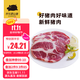 京東跑山豬 國產(chǎn)黑豬梅花肉800g 冷凍豬梅肉豬頸肉慢養360天 京東生鮮黑豬肉