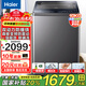 海爾（Haier）10kg直驅變頻洗衣機雙動力防纏繞一級能效家用波輪全自動洗衣機云丹556S家電國補20%以舊換新補貼 10kg雙動力直驅變頻BZ556S