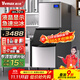 維仕美【已補貼15%】大型商用制冰機奶茶店設備全套大容量大型方塊制冰機奶茶店酒吧KTV全自動(dòng)制冰機 【分體式】195顆丨日產(chǎn)350KG丨風(fēng)冷水冷可選