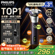 飛利浦（PHILIPS）【中秋節(jié)禮物】剃須刀電動(dòng)2025年新品 3系旋風(fēng)PRO男士刮胡須刀 實(shí)用生日禮物送男友老公送父親 【柔和親膚丨敏感肌適用】紫色