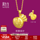 周生生錦鯉鯉魚(yú)福字錢(qián)袋黃金吊墜 生生有禮男女款足金掛墜 73537P計價(jià) 4.38克(含工費100元)