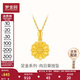 夢(mèng)金園 黃金吊墜5D硬金小雛菊花朵足金吊墜不含項鏈女款