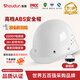 首盾（SHOUDUN）安全帽 新盔式國標鋼釘透氣防砸 白色  工地施工建筑工程頭盔抗沖擊