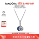 潘多拉（PANDORA）星海之辰項鏈套裝藍色琺瑯工藝星空星月女生日禮物送女友