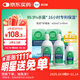愛(ài)爾康 傲滴恒潤隱形眼鏡液護理液美瞳護理液420*2+90ml 多功能保濕進(jìn)口