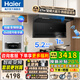 海爾（Haier）變頻抽油煙機靜音家用煙灶套裝27立方大吸力廚房頂側(cè)底雙三吸燃氣灶具二件套自清潔吸排煙機EC729 【3件套】變頻煙機+5.2猛火灶+16升熱水器 27m3變頻大吸力