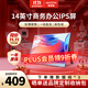 ARZOPA阿卓帕 便攜顯示器 IPS便攜屏 顯示屏 擴展屏電腦顯示器筆記本副屏手機 游戲機副屏一線(xiàn)直連屏幕 【太空灰】14英寸/輕薄便攜