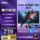 微星（MSI）27英寸 2K210hz HDR400 快速液晶IPS小金剛?cè)侵抻螒螂姼傠娔X高刷顯示器顯示屏MAG 275QF E21黑刃