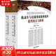 機(jī)動(dòng)車(chē)與交通事故疑難案件裁判要點(diǎn)與依據(jù) 第四版 全2冊(cè) 圖書(shū)