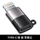 RODE GEEKSEEK 適用DJI大疆 MIC MINI type-C轉蘋(píng)果lightning轉接器大疆MIC2無(wú)線(xiàn)麥克風(fēng)音頻轉接線(xiàn) typ Type-C轉蘋(píng)果插頭【DJI MICmini專(zhuān)用