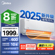 美的（Midea）空調掛機美的酷省電pro大1.5匹新一級能效1匹變頻冷暖家用臥室壁掛式靜音以舊換新國家補貼20%8折 大1.5匹 一級能效 酷省電2025版升級款