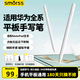 Smorss適用華為平板觸控手寫(xiě)筆M-Pencil第三代觸屏電容筆MatePad11.5S/SE/Air/Pro榮耀平替筆不斷觸延遲