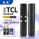 爽威適配TCL液晶電視機遙控器ARC801L RC801LDCI1 49 55 65P3 TV-801