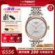 天梭（TISSOT）【全年至低價(jià)】力洛克系列1853經(jīng)典80機芯機械男表瑞士手表送男友 鑲鉆盤(pán)間金帶T006.407.22.036.01