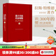 中信出版 【官方旗艦店】逃不開(kāi)的經(jīng)濟周期 拉斯特維德 出版社正版圖書(shū)