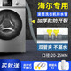 徽曦適用 海爾滾筒洗衣機排水管加長(cháng)延長(cháng)管配件 全自動(dòng)上排水洗衣機下水管出水管小口徑細管軟管對接連接管 專(zhuān)用加長(cháng)管3.0米+配件【支持20-25mm口徑】
