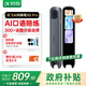 科大訊飛AI詞典筆X8 Pro【國家補(bǔ)貼】英語學(xué)習(xí)神器點(diǎn)讀單詞翻譯筆 小學(xué)初中高中同步全科便攜式學(xué)習(xí)機(jī) 