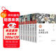 經(jīng)典閱讀系列全套8冊 適合小學(xué)生看的四五六年級必讀初中讀物兒童文學(xué)課外閱讀書(shū)籍8-11-14歲課外書(shū)