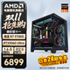 AMD【24期免息】銳龍R7 9700X搭RTX5060TI/RTX5070顯卡電腦電競主機游戲AI渲染電腦組裝機三角洲整機 配置二 R7 9700X 七彩虹5060 純白主機