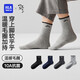 海瀾之家【山不在高】男士襪子男長(cháng)筒毛圈襪10A抗菌消臭運動(dòng)休閑中長(cháng)襪4雙
