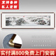 泓硯山水畫(huà)靠山圖客廳風(fēng)景流水生財裝飾辦公室沙發(fā)背景墻國畫(huà)牌匾掛畫(huà) 錦繡山河 213.5*63.5cm/幅（升級銅角框）