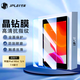 JPLAYER蘋(píng)果iPad Air7/6鋼化膜air13英寸 2025/24款M3芯片保護膜平板電腦貼膜全面屏高清玻璃抗指紋