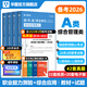 2025版事業(yè)單位A類(lèi)】華圖事業(yè)編聯(lián)考事業(yè)單位考試用書(shū)2025通用版綜合管理a類(lèi)合應(yīng)用能力職業(yè)能力傾向教材真題綜合職測(cè)歷年湖南安徽黑龍江遼寧云南山西湖北廣西貴州甘肅江西重慶新疆陜西吉林四川上海 【綜合