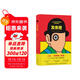 發(fā)條橙（人生，拒絕被上發(fā)條！庫布里克經(jīng)典電影《發(fā)條橙》原著(zhù)小說(shuō)，未刪節全新譯本）