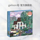 GALISON《春夏秋冬》圣誕冬燈500片拼圖-放松減壓-藝術(shù)裝飾-益智禮贈 花園小徑 500片