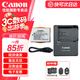 佳能（Canon）佳能600d電池 lp-e8原裝電池 相機充電器適用 550D 600D 650D 700D 佳能 LP-E8（簡(jiǎn)包）+E8C（簡(jiǎn)包）充電套裝 標配