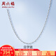 周六福（ZLF）  PT950鉑金項鏈女款時尚百搭日字鏈可調節(jié)素鏈 1.93g 40cm +尾鏈5cm