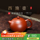 百年利永紫砂壺宜興純全手工功夫茶具泡茶壺茶器原礦朱泥西施壺225cc 朱泥 225ml 西施