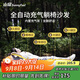 山扉sunnyfeel風(fēng)巢自動(dòng)充氣沙發(fā)戶(hù)外露營(yíng)懶人空氣沙發(fā)便攜式音樂(lè )節野營(yíng)氣墊床