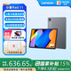 聯(lián)想（Lenovo）小新平板11  護眼2.5K超清大屏 天璣6300AI平板電腦 AI伴學(xué)6G+128G/灰【1號店專(zhuān)供套裝】