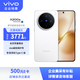vivoX200s 12G+256G 直白 濕手秒開(kāi)超聲波指紋 6200mAh藍海電池 天璣9400+ 手機【企業(yè)客戶(hù)專(zhuān)享】