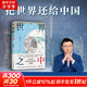張笑宇系列自選 產(chǎn)業(yè)與文明 技術(shù)與文明 商貿(mào)與文明 張笑宇著 文明三部曲 套裝2冊3冊 世界之中 AI文明史前史等 【新書】世界之中 張笑宇 著