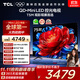 TCL電視 75T5M 75英寸 QD-Mini LED控光 288Hz高刷 QLED量子點(diǎn) WiFi6 超薄 國家補貼