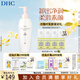 蝶翠詩(shī)（DHC）保濕卸妝乳液200ml溫和型水潤肌膚脆弱肌【日本進(jìn)口】
