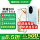 榮耀200 新品5G手機 手機榮耀 驍龍 國家補貼 天海青 16+512G全網(wǎng)通【一年碎屏險】