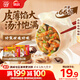 思念豬肉香菇灌湯水餃1kg*2袋約100只 蒸餃煎餃早餐食品兒童水餃速食