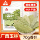 川珍香葉70g袋裝 廣西月桂葉燉肉燒鹵料火鍋底料家庭商用調料香辛料